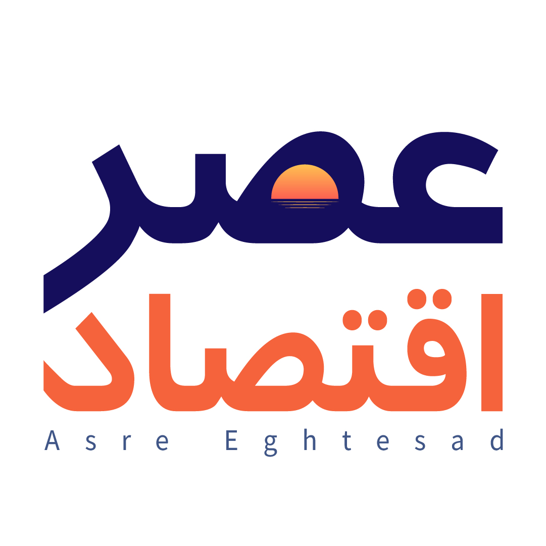 عصر اقتصاد