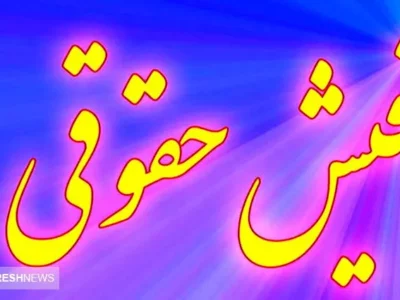 جزئیات جدید از دریافت فیش های حقوقی | بازنشستگان و فرهنگیان بخوانند