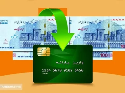 فوری | اطلاعیه جدید دولت برای یارانه بگیران | زمان دقیق واریز یارانه آبان ماه اعلام شد