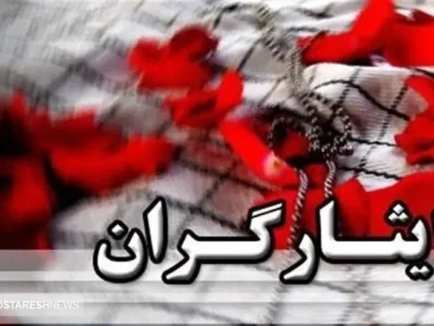 خبر جدید از صدور کارت ایثارگری | این افراد نفس راحتی کشیدند