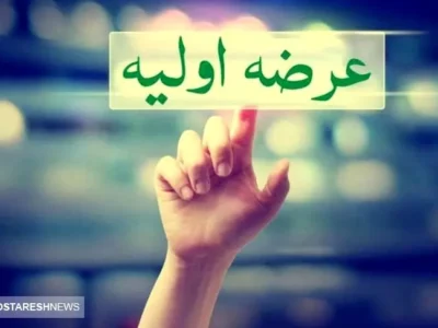 عرضه اولیه بپویا در بورس + جزئیات