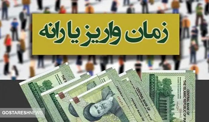 فوری | شب یلدا حساب مردم ۳۰۰ هزار تومان شارژ می شود | دولت دل میلیون ها ایرانی را شاد می کند