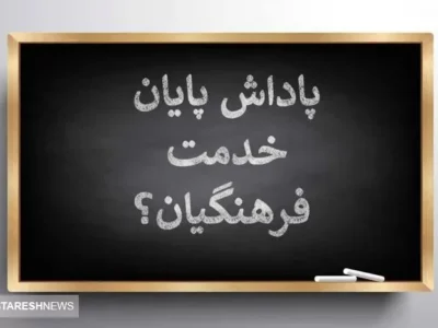 مجلس برای واریز پاداش بازنشستگان دولت برنامه ویژه دارد