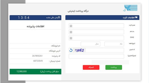 تنوع در پرداخت