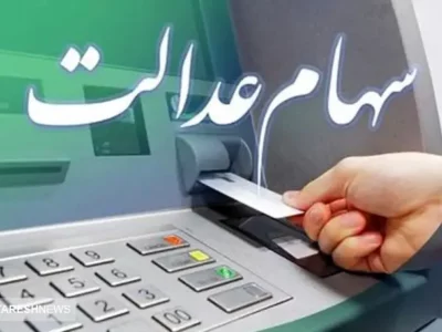 آب پاکی روی دست دارندگان سهام عدالت | ارزش سهام عدالت اعلام شد