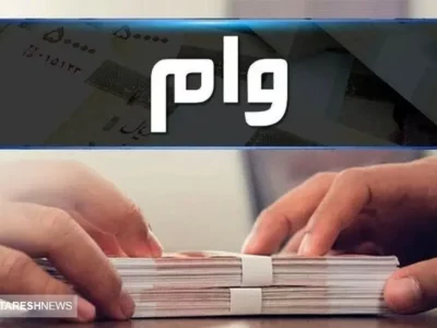 ثبت نام و دریافت وام قرض الحسنه فرزند آوری  | اقساط ماهانه تعیین شد