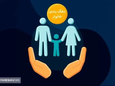 این دهک‌ها آسوده خاطر باشند