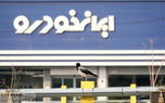 آغاز فروش فوری ایران خودرو با قیمت قطعی + جدول
