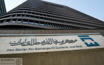 نرخ ارز در مرکز مبادله ایران کاهش یافت