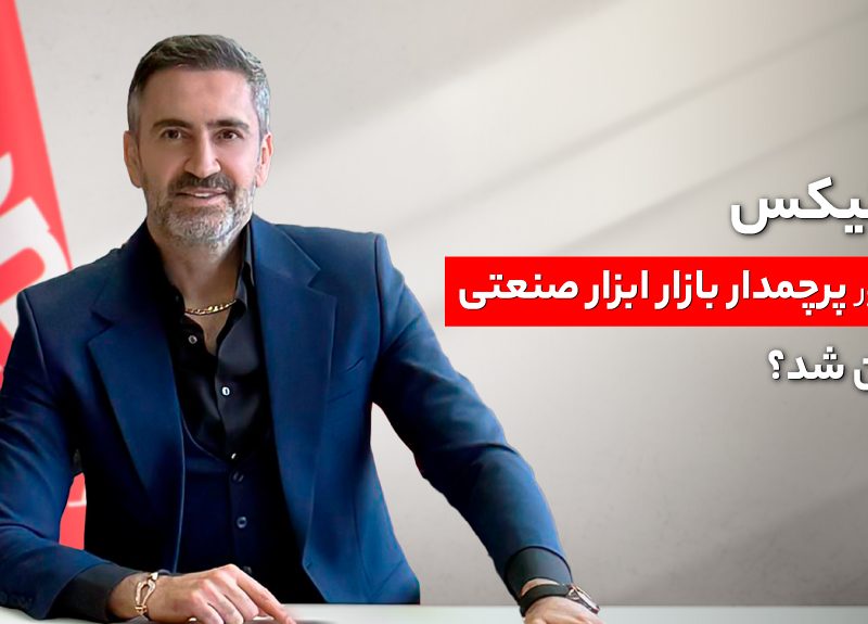 رونیکس چطور پرچمدار بازار ابزار صنعتی ایران شد؟
