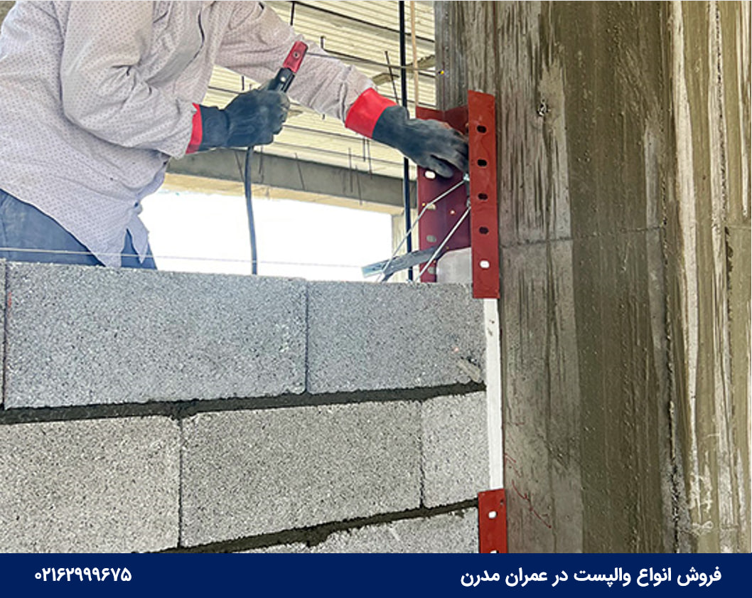 والپست منقطع