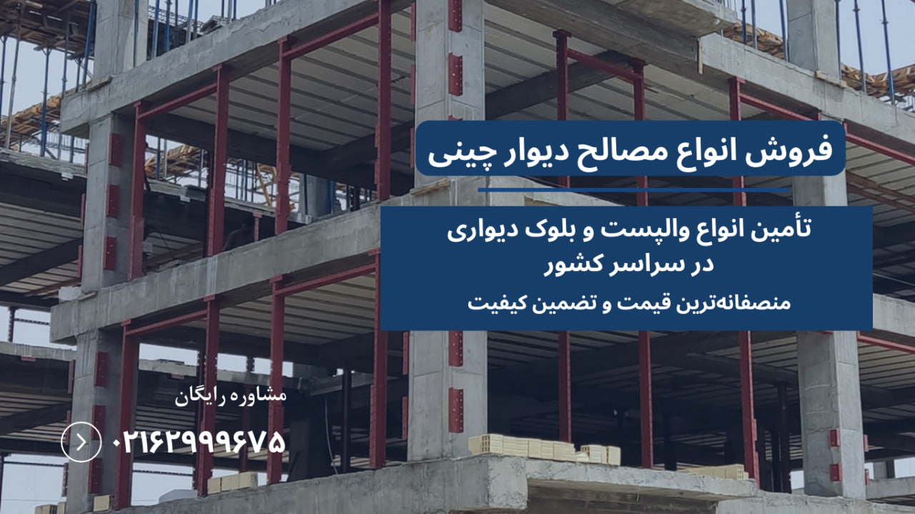 هبلکس عمران مدرن