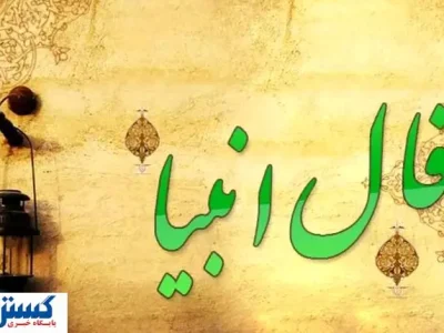فال انبیاء | پیشگویی جذاب از اتفاقات امروز شما ( پنجشنبه ۱ خرداد ماه ۱۴۰۴ )
