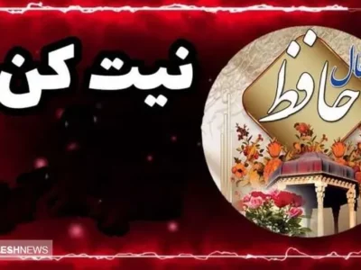 فال حافظ ۲۵ اردیبهشت |  پیشگویی‌های حیرت‌انگیز از امروز شما | نیت کن و بخوان