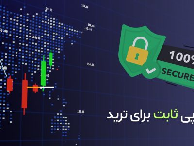 دسترسی به صرافی‌ های جهانی: نقش آی‌ پی ثابت در ترید امن