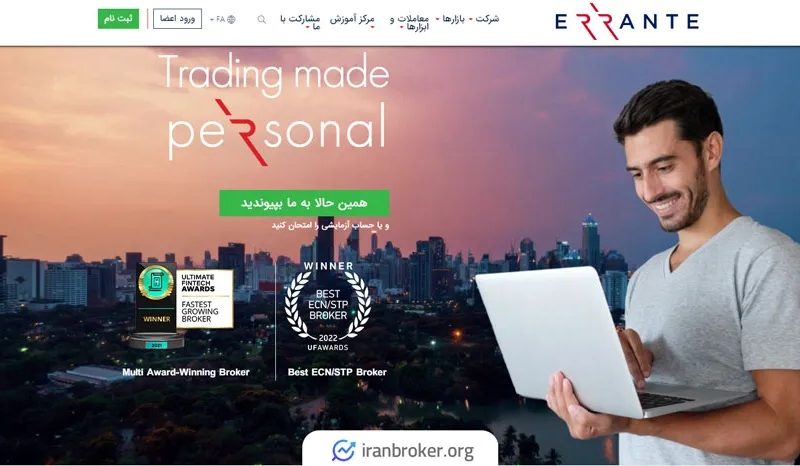 آیا بروکر ارانته معتبر است؟ از زبان ایران بروکر