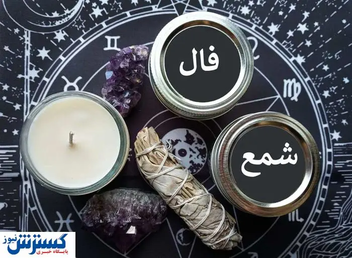 از این پیشگویی شگفت زده می‌شوید | فال شمع متولدین هر ماه (پنجشنبه ۹ مرداد)