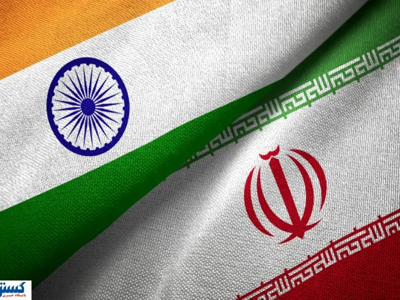 قدرت به دست ایران افتاد | هند به آمریکا پشت کرد