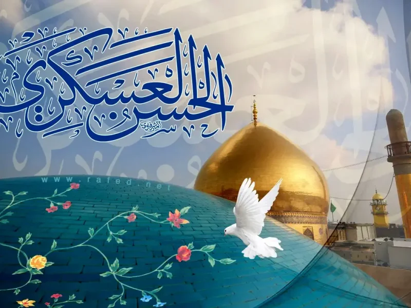 اعمال و دعاهای مستحب ولادت امام حسن عسکری