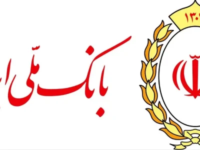 بانک ملی به ابرقدرت مالی ایران تبدیل شد/ عبور منابع بانک ملی از رکورد ۲ هزار همت