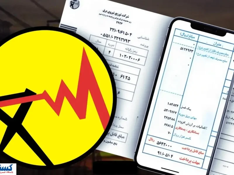 تعرفه قبوض برق تغییر کرد