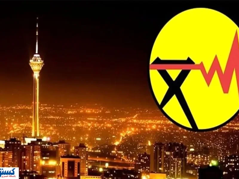 تلفات ۹.۷ درصدی برق؛ ایران با ژاپن و کره‌جنوبی رقابت می‌کند