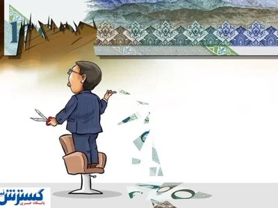 حذف چهار صفر از پول ملی بدون مهار تورم