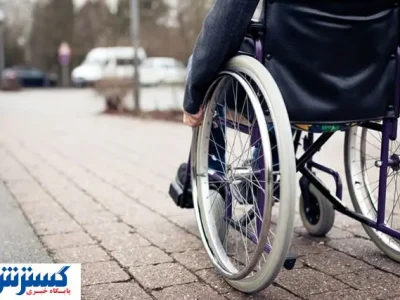 حق پرستاری به این گروه از بازنشستگان تعلق می‌گیرد