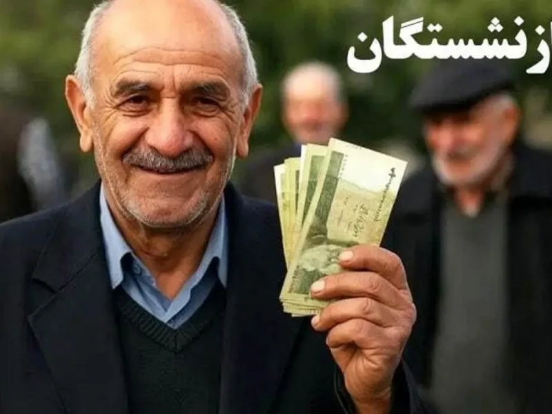 خوشبحال بازنشستگان شد ؛ کاظمی وعده پرداخت داد