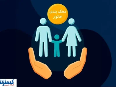 دستور جدید مجلس درباره دهک‌بندی یارانه‌ها صادر شد؛ دولت این کار را بکند