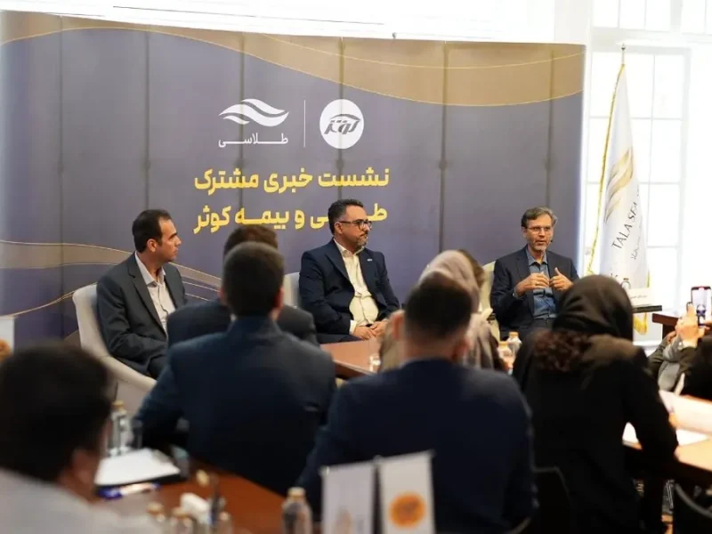 طلای کاربران به‌صورت رایگان بیمه شد؛ همکاری طلاسی و بیمه کوثر برای افزایش اعتماد به سرمایه‌گذاری آنلاین