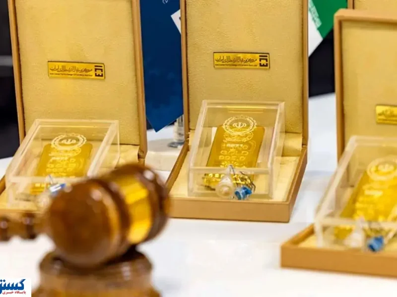 فروش انبوهی از طلا در کشور | دولت برای خرید طلا شرط گذاشت