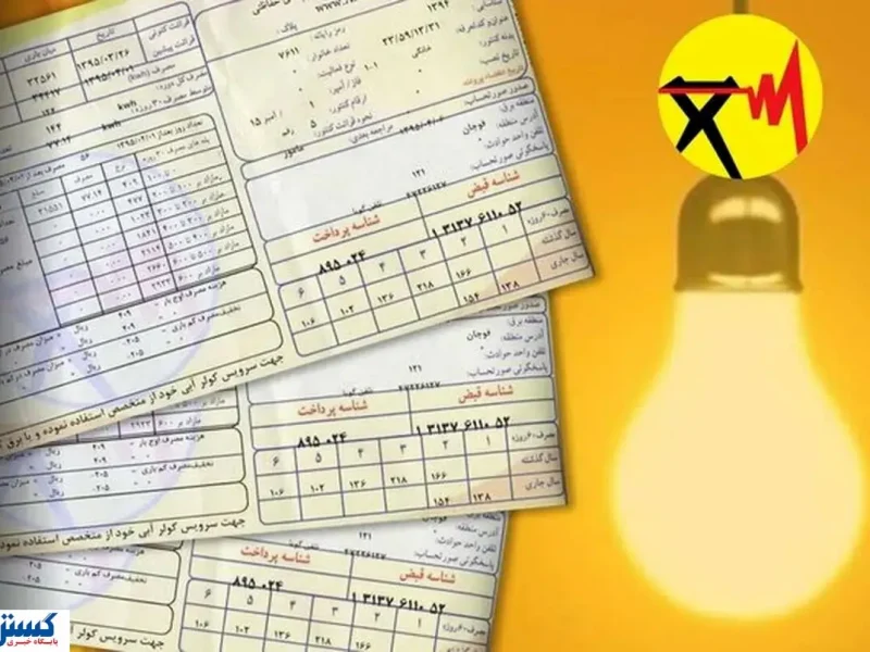 فوری؛ تعرفه‌های برق دوباره گران شد