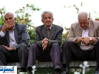 هشدار برای بازنشستگان | این کار را نکنید، حقوقتان کاهش می‌یابد
