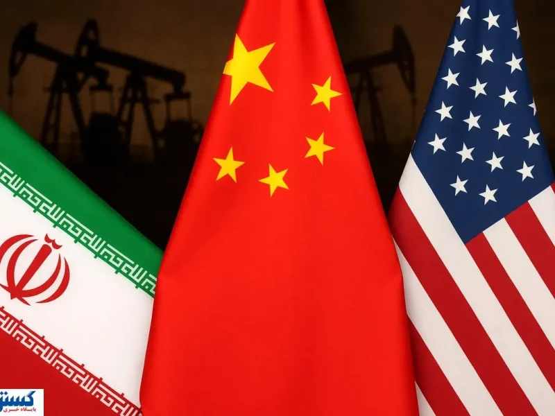 چین کاپ قدرت را از آمریکا ربود ؛ ایران ضرر کرد ؟