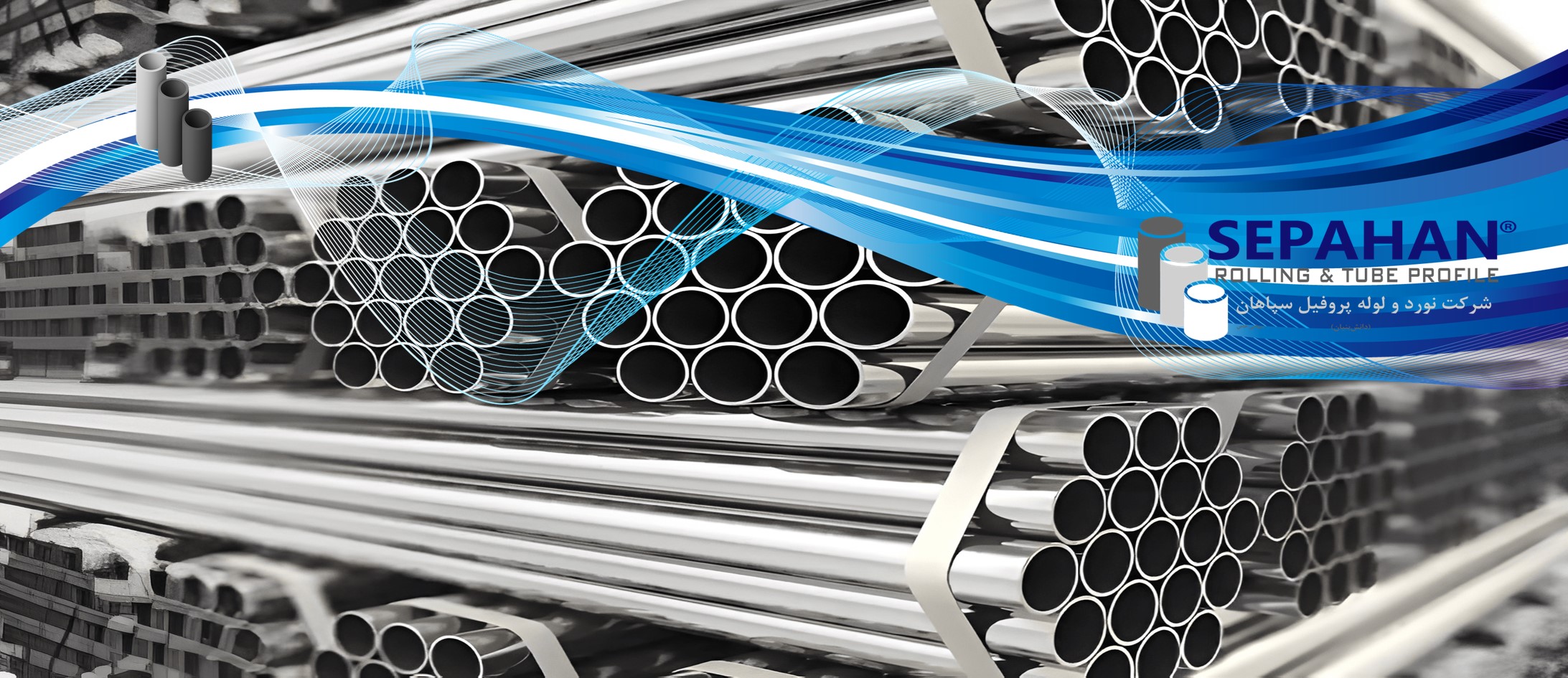 فرآیند تولید لوله دقیق سپاهان و تأثیر آن بر ایمنی و دوام زیرساخت‌های کلیدی کشور