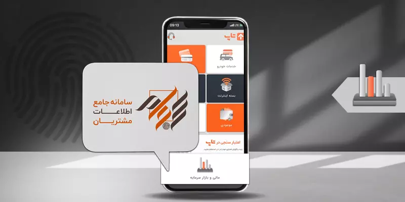 نرم افزار تاپ