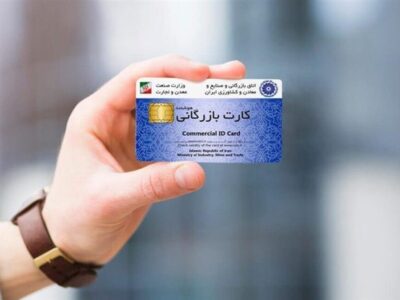 این کارت‌های بازرگانی از چرخه تجارت حذف می‌شوند