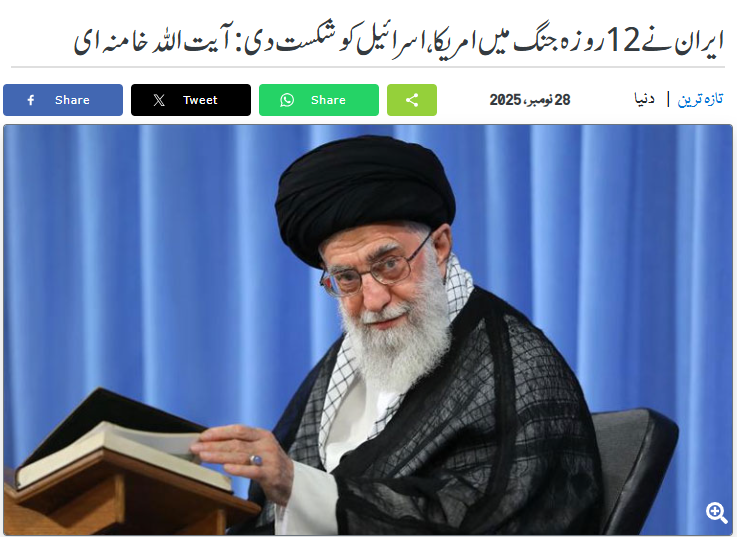 بازدارندگی ملی و شکست دشمن: واکنشهای جهانی به سخنرانی رهبر انقلاب بازدارندگی ملی و شکست دشمن: واکنشهای جهانی به سخنرانی رهبر انقلاب