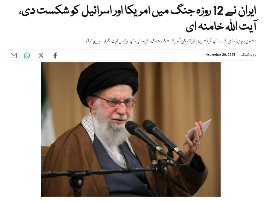 بازدارندگی ملی و شکست دشمن: واکنشهای جهانی به سخنرانی رهبر انقلاب بازدارندگی ملی و شکست دشمن: واکنشهای جهانی به سخنرانی رهبر انقلاب