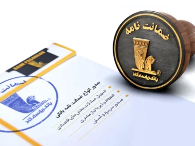 بانک پاسارگاد پیشگام در تأمین مالی پروژههای عمرانی و صنعتی
