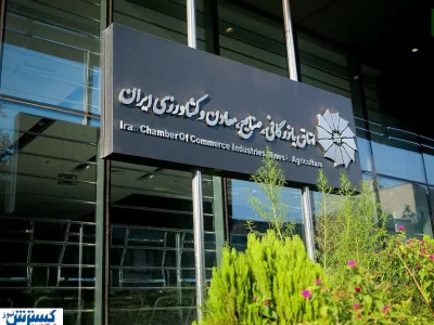 بیانیه مهم اتاق بازرگانی در پاسخ به انتشار فهرست بدهکاران ارزی کشور