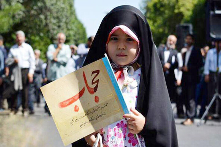 دعوت مردم به شرکت در اجتماع خانوادگی حجاب فاطمی