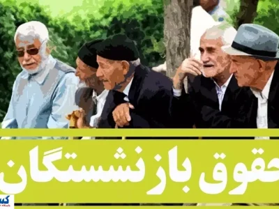 دولت و تامین اجتماعی پرونده متناسب‌سازی حقوق را بستند