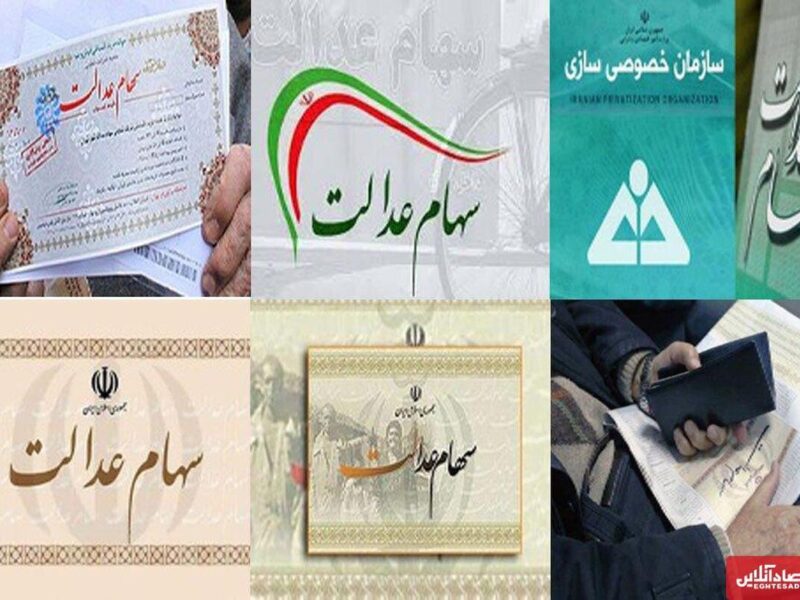 عیدی یلدایی در راه است؟ / مرحله دوم سود سهام عدالت ۱۴۰۴ خبرساز شد