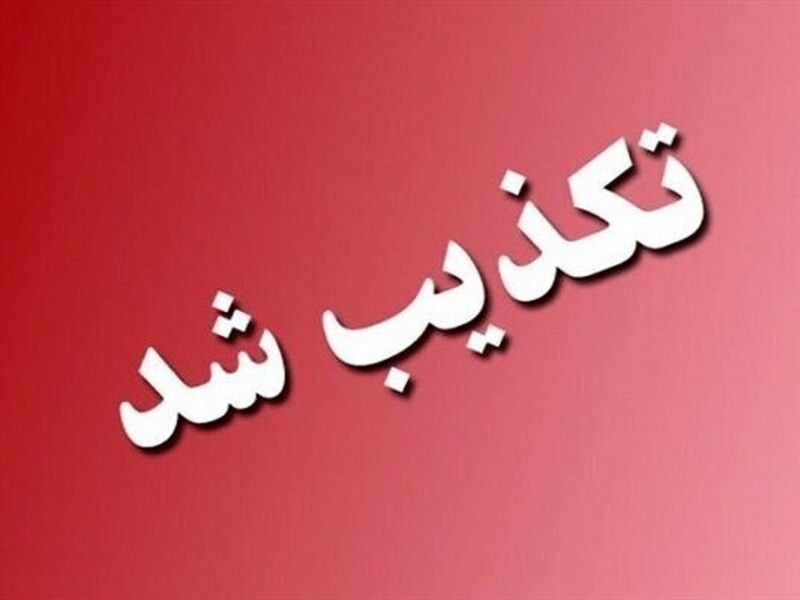 قتل یک وکیل در شهریار تکذیب شد