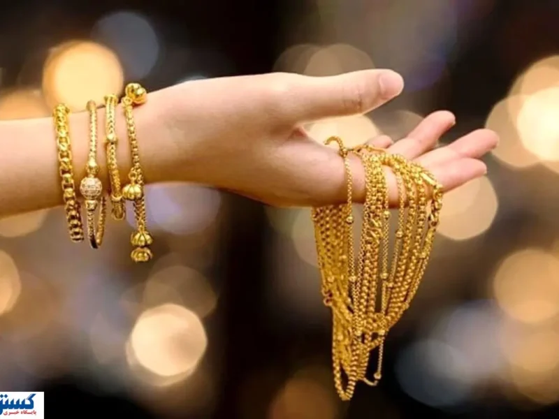 قیمت طلا امروز به سمت ریزش سرازیر شد (۲۶ آبان ۱۴۰۴)