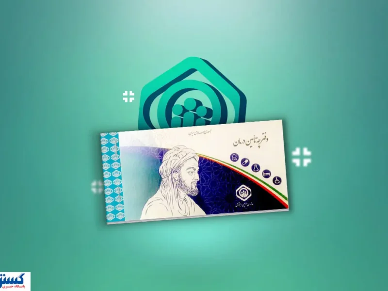 مهلت ۲۴ ساعته برای تامین اجتماعی؛ سازمان بازرسی وارد شد