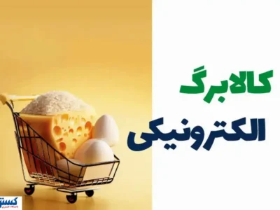 پرونده ویژه کالابرگ در مجلس باز شد