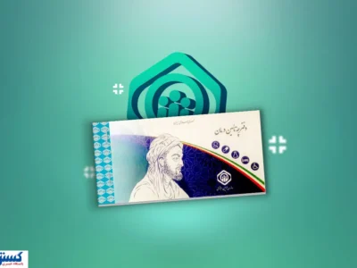 پشت‌پرده تأخیر در قرارداد بیمه تکمیلی؛ چرا بازنشسته باید دوباره پول بیمه بدهد؟